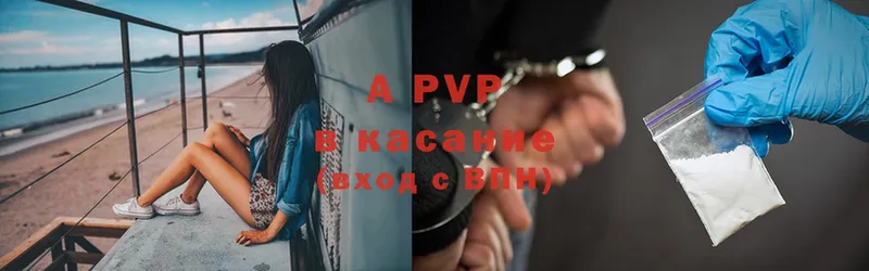 A PVP крисы CK Сафоново